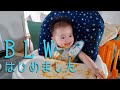 BLWはじめました   赤ちゃん主導の離乳食 にんじん かぼちゃ ブロッコリー BLW1 carrot pumpkin brock