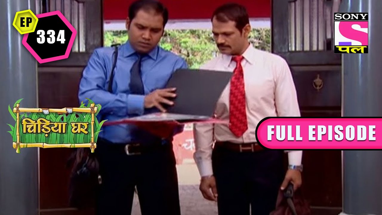 The Fake Education Certificate | Chidiya Ghar - Ep 334 | Full Episode | 11 March 2022