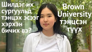 : Brown University  ,        ?