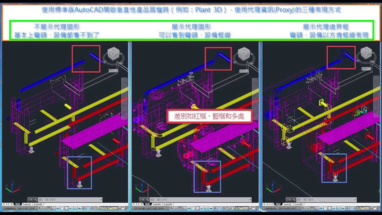 【AutoCAD】開啟 DWG 檔，出現代理資訊 - YouTube