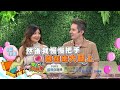 《精采預告》2026-06-15 異國夫妻檔