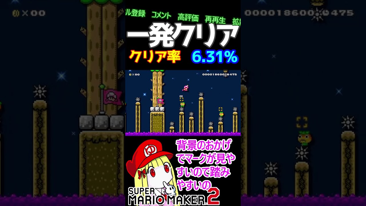 First-try Clear Video 559【Super Mario Maker 2】#shorts