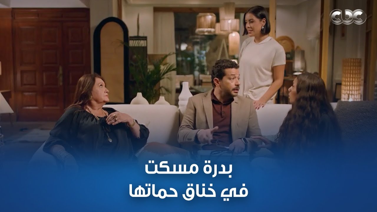 مرات ابني هي اللي رفعتلي الضغط.. أقل خناقة بين بدرة وحماتها