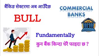 Commercial Bank मा जति फाइदा अरु कुनैमा पनि देखिएन, बै‌कको लगानीले नै मालामाल बनाउने स्थिति देखियो