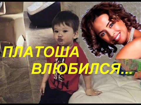 Сын Жанны Фриске впервые влюбился. Дмитрий Шепелев учит Платона премудростям первой любви.
