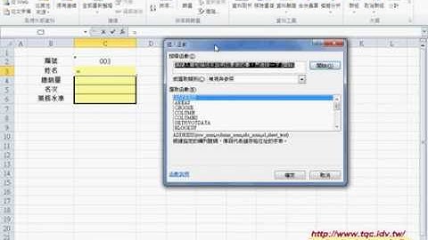 04 如何用MATCH與INDEX查詢資料
