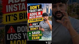 Saudi Prometric Exam Scam 🚨 | Instagram Fake Ads Warning ⚠️ | Nurses Must Watch