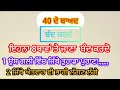 40 ਦੀ ਉਮਰ ਦੇ ਬਾਅਦ ਇਹਨਾ 8 ਥਾਵਾਂ ਤੇ ਜਾਣਾ ਬੰਦ ਕਰਦੋ। ਨਹੀਂ ਤਾਂ ਪਛਤਾਉਗੇ 💯💯✅✅ #tips #shortvideo #youtube