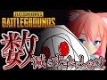【PUBG】ショットガン縛りで鬼ごっこをしながらドン勝してみた