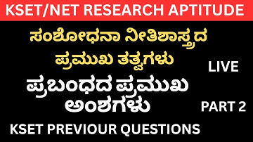 KSET RESEARCH APTITUDE PART 2