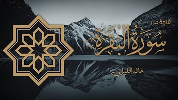 شهر رمضان الذي أنزل فيه القرآن _ القارئ خالد الجليل KhalidAljeleel