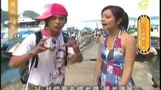 westmill20090421食尚玩家阿翔莎莎蘭卡威part3