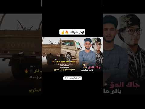جاك الدق الان علي اليوتيوب  رجب استريو