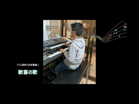 レジメを使っての生徒さんの演奏【歓喜の歌】