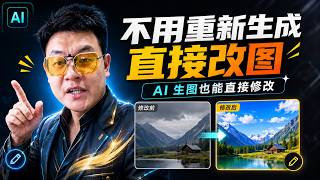 ChatGPT   Canva 改图教程：火锅店海报直接修改，不用重新生成  #AI改图 #王仕宇