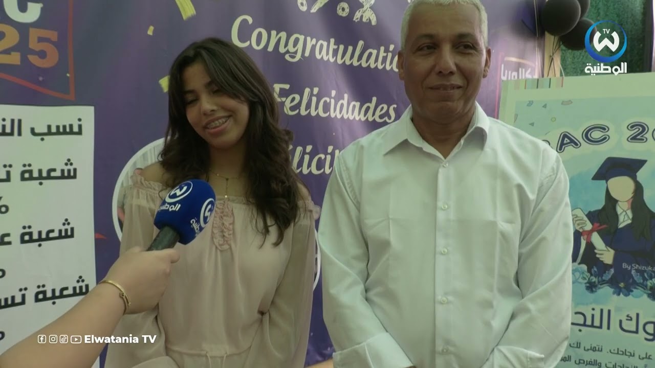 المجمع المدرسي الإتقان العلمي بالشراقة يكرم تلاميذه المتوفقين في شهادة البكالوريا