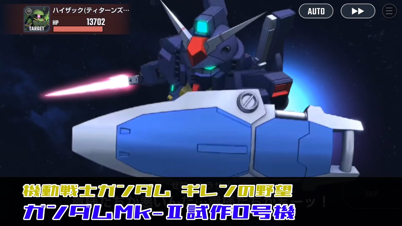 SD Gundam G Generation Eternal Gundam Mk-II Prototype 0 | Gundam