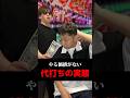 やる価値がない代打ちの実態#shorts#パチンコ#スマスロ#パチスロ