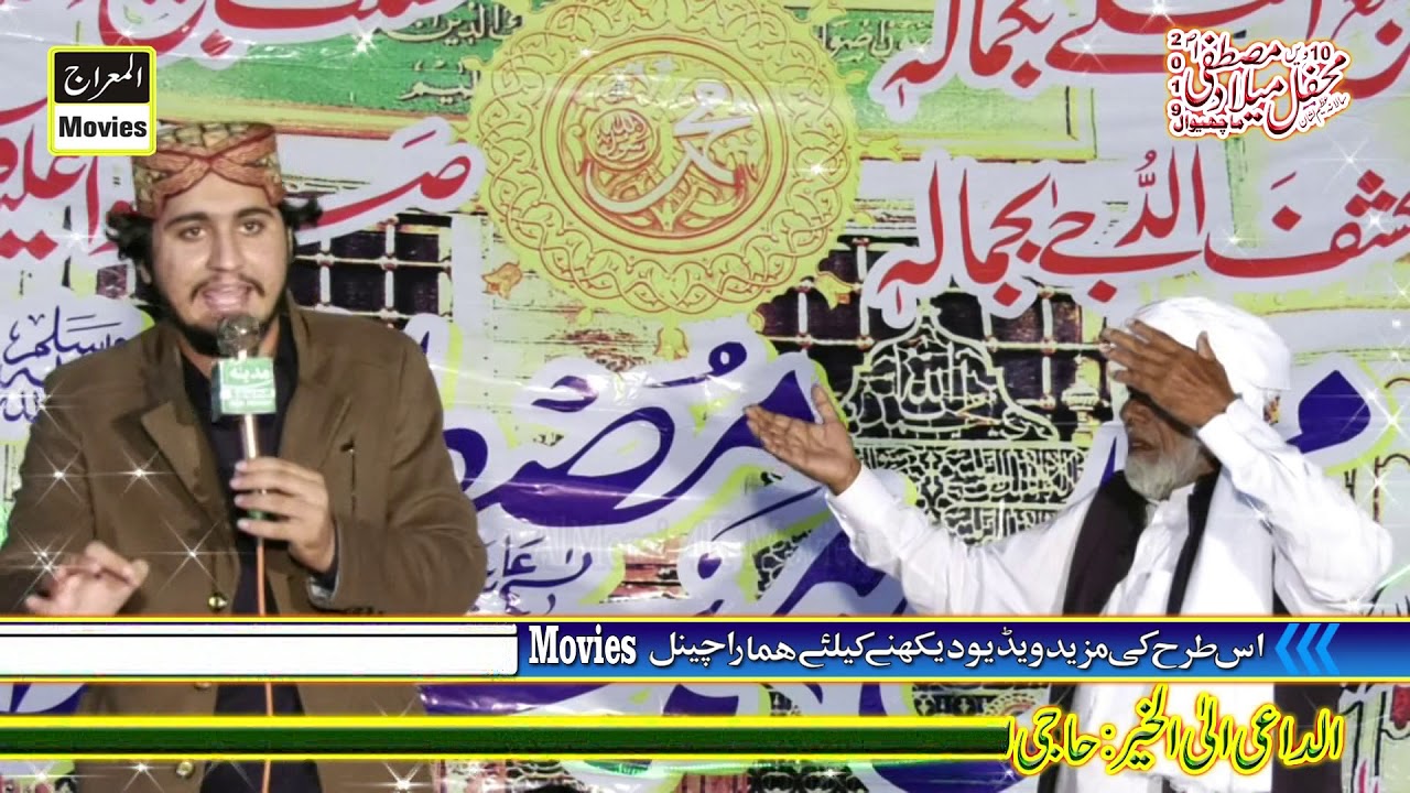 Taiba Rasool Taiba Walya Gal By Hasnain Shafqat Rasool Dunia Pur MehfileNaat ...