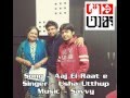 Aaj Ei Raat E (Full Audio) | Sesh Anka | Usha Utthup | Savvy