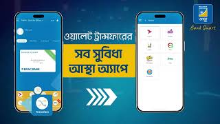 Astha App | How to transfer money to mobile wallets from Astha screenshot 1