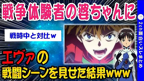 ゆっくり解説 エヴァの幻の新作映画は 進撃の巨人 そのものだった エヴァ解説 Mp3