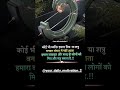व्यवहार 🔥#motivation #alfazz #shortsviral #viral #trending #trendingshorts #shorts