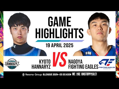 Kyoto Hannaryz vs. Fighting Eagles Nagoya - Game Highlights - YouTube