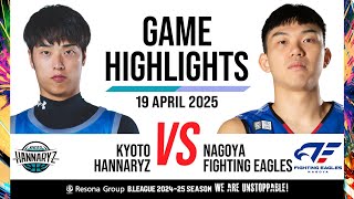 Kyoto Hannaryz vs. Fighting Eagles Nagoya - Game Highlights - YouTube