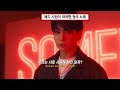 에드 시런 X 정국 : 정국(Jung Kook) - Yes or No [가사/해석/lyrics/ENG]