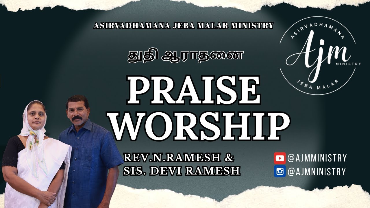 R Devi Ramesh Praise & Worship | Rev.N.Ramesh sis.Devi Ramesh | Tamil Christian ...