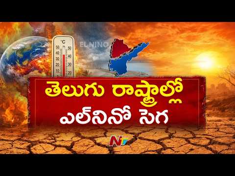 October Heat Shock! El Niño Raises Concerns for Telugu States | NTV Telugu