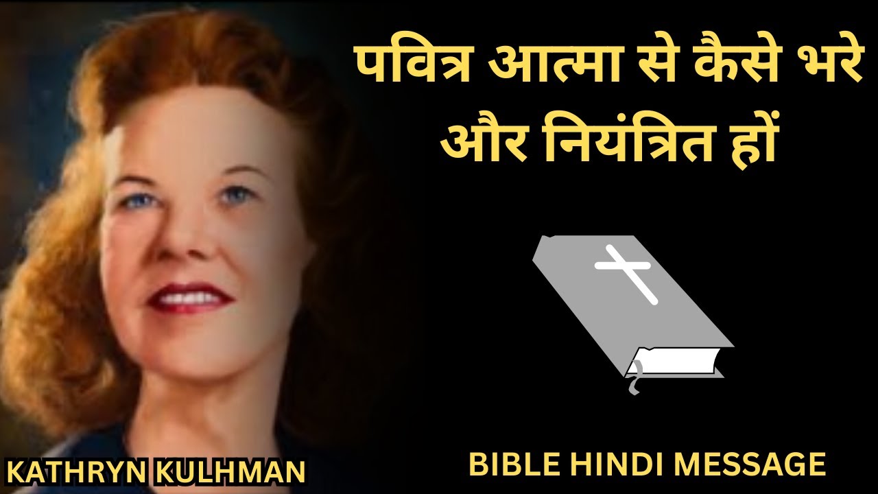 How to Be Filled and Controlled by the Holy Spirit | Kathryn Kuhlman Powerful Sermon