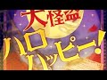 現るっ!大怪盗ハロハッピー! / ハロー、ハッピーワールド!