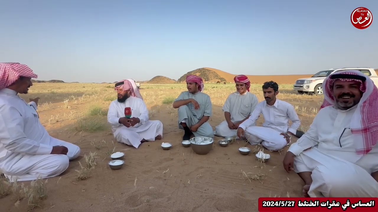 العساس في المختلط مسره مع الدكتور :حمود الخنفري وربعه