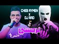 Cheb Aymen Sghir 2026 Kemelna Bel Khir Remix By Dj Rad كملنا بالخير 