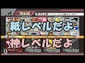 【３分間実況際】戦うピンクはKから始まる