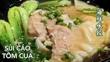 Sủi cảo người hoa - Cách làm sủi cảo hương vị Hà Tôn Quyền. Bí quyết tạo đồ giòn cho tôm - 水餃.