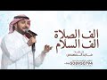 زفات ماجد المهندس 2025 الف الصلاة الف السلام اجمل زفة عروس جديده حصريا 