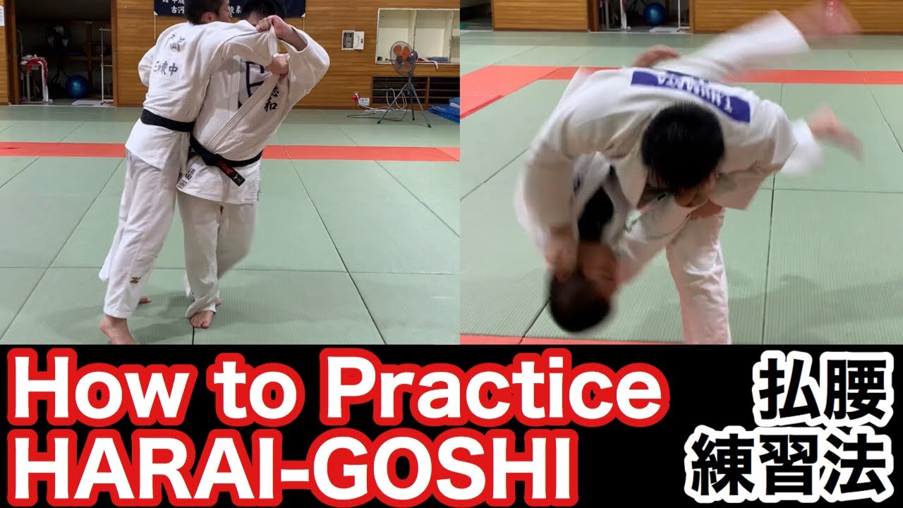 払腰の練習方法 How to Practice HaraiGoshi YouTube