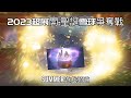 戰車世界 閃擊戰! 《聖誕雪球爭奪戰》 - Summer遊戲頻道 - WoT Blitz. Yuletide Express