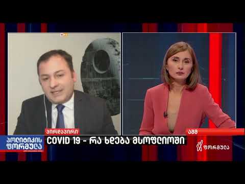 COVID-19 - ემორის უნივერსიტეტის საგანმანათლებლო პროგრამების დირექტორი არჩილ უნდილაშვილი აშშ-დან