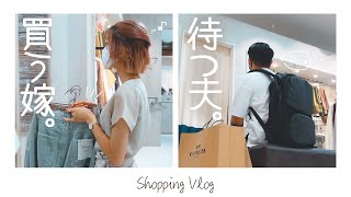 【秋服冬服爆買い】お金気にせずショッピングしよって旦那が言ってくれた結果、総額〇〇万円【ファッション購入品紹介】
