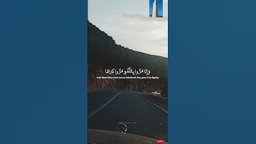 آيات  تهدي  القلوب وتشرح  الصدور"