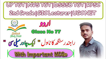 UP TGT | NVS TGT 2022 Urdu Class No 77 | Novel Ek Chadar Maili Si | Bedi | MCQs on Bedi