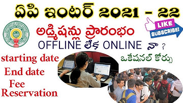 AP INTER 2021 ADMISSIONS ! ONLINE ? FEE !START,END DATE! RESERVATION !  !Telugu all in one channel 9