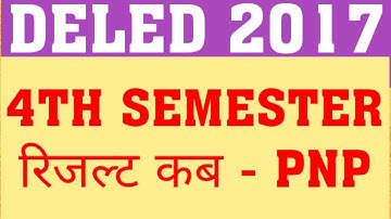DELED 2017 4TH SEM RESULT | DELED 2017 FOURTH SEM RESULT LATEST UPDATE