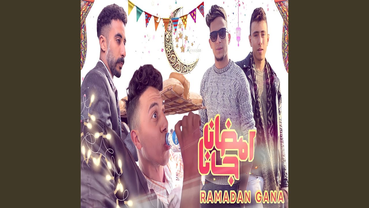 Watch رمضان جانا on YouTube Watch رمضان جانا on YouTube