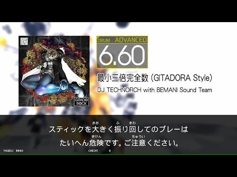 【GITADORA_EXCHAIN】最小三倍完全数(GITADORA_Style)[DrumMania_ADVANCED6.60]