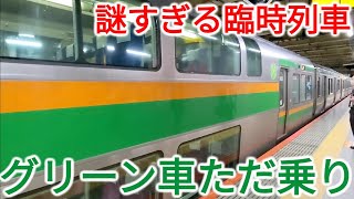【渋谷駅改良工事】大崎駅通過！不思議で便利な臨時列車に乗りました